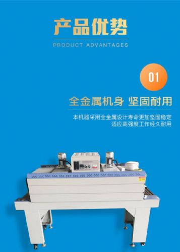 小食品、首饰、礼品盒薄膜热收缩包装机定制价格综述