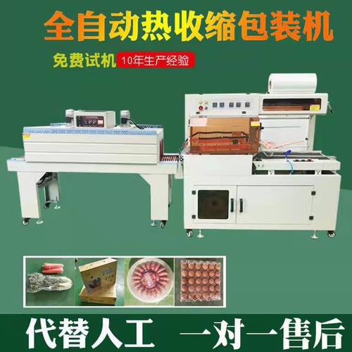沃兴全自动食品热收缩包装机l型小型产品覆膜机厂家直销推荐